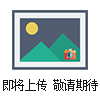 摩擦感度仪